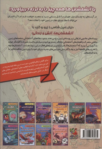 آتشفشان ها